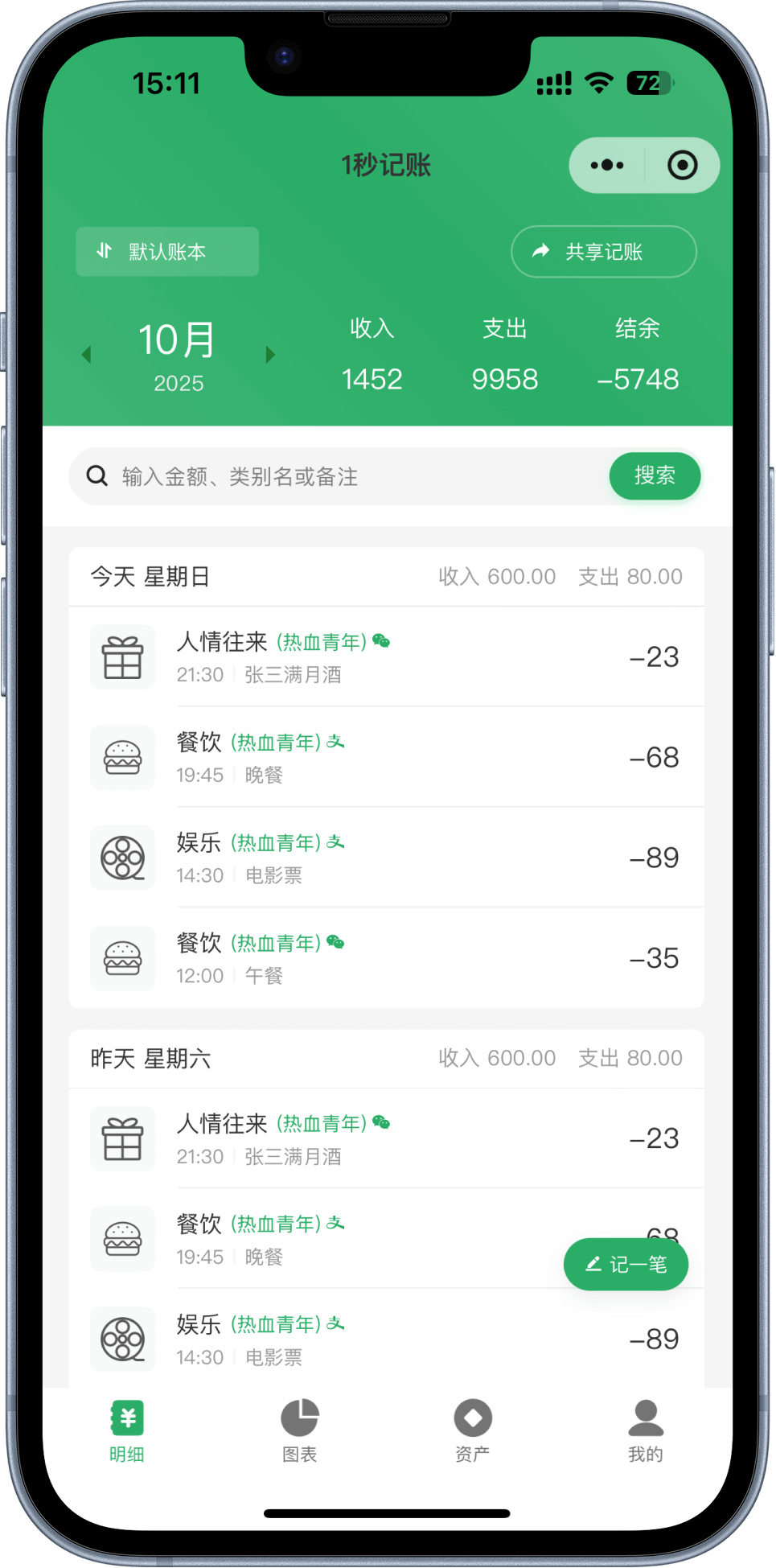 iPhone 1
