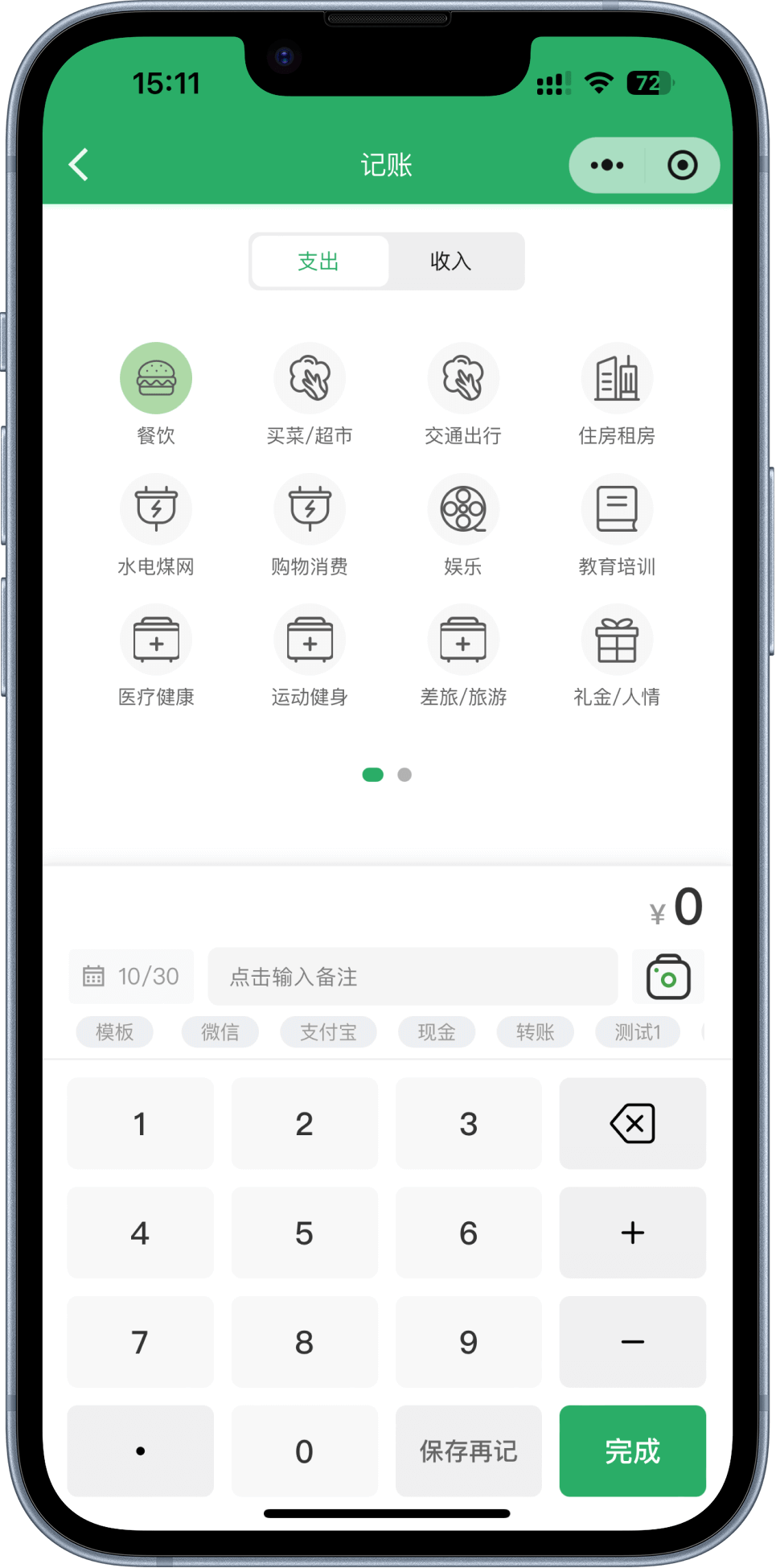 iPhone 2